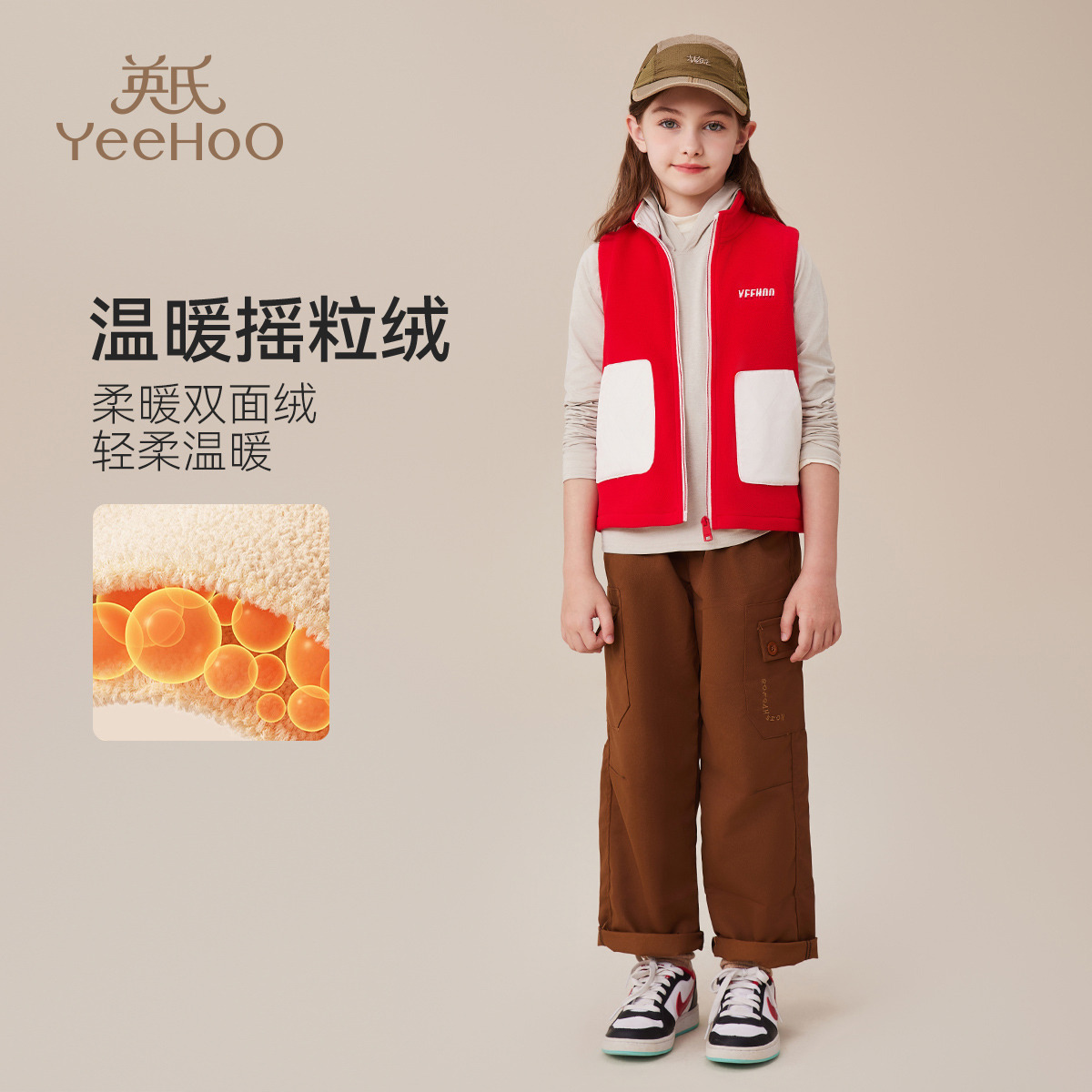13212927.【反季清仓】英氏 男童女童摇粒绒保暖马甲百搭中大童儿童马甲
