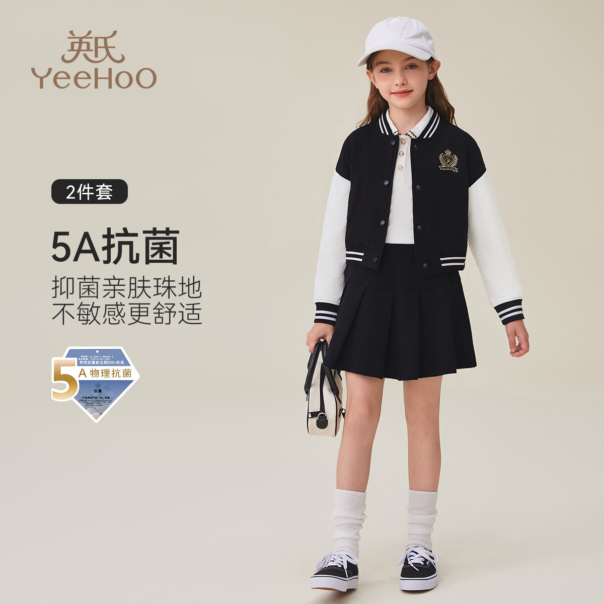 11832713.【福利款式】英氏儿童套装(短款棒球服)