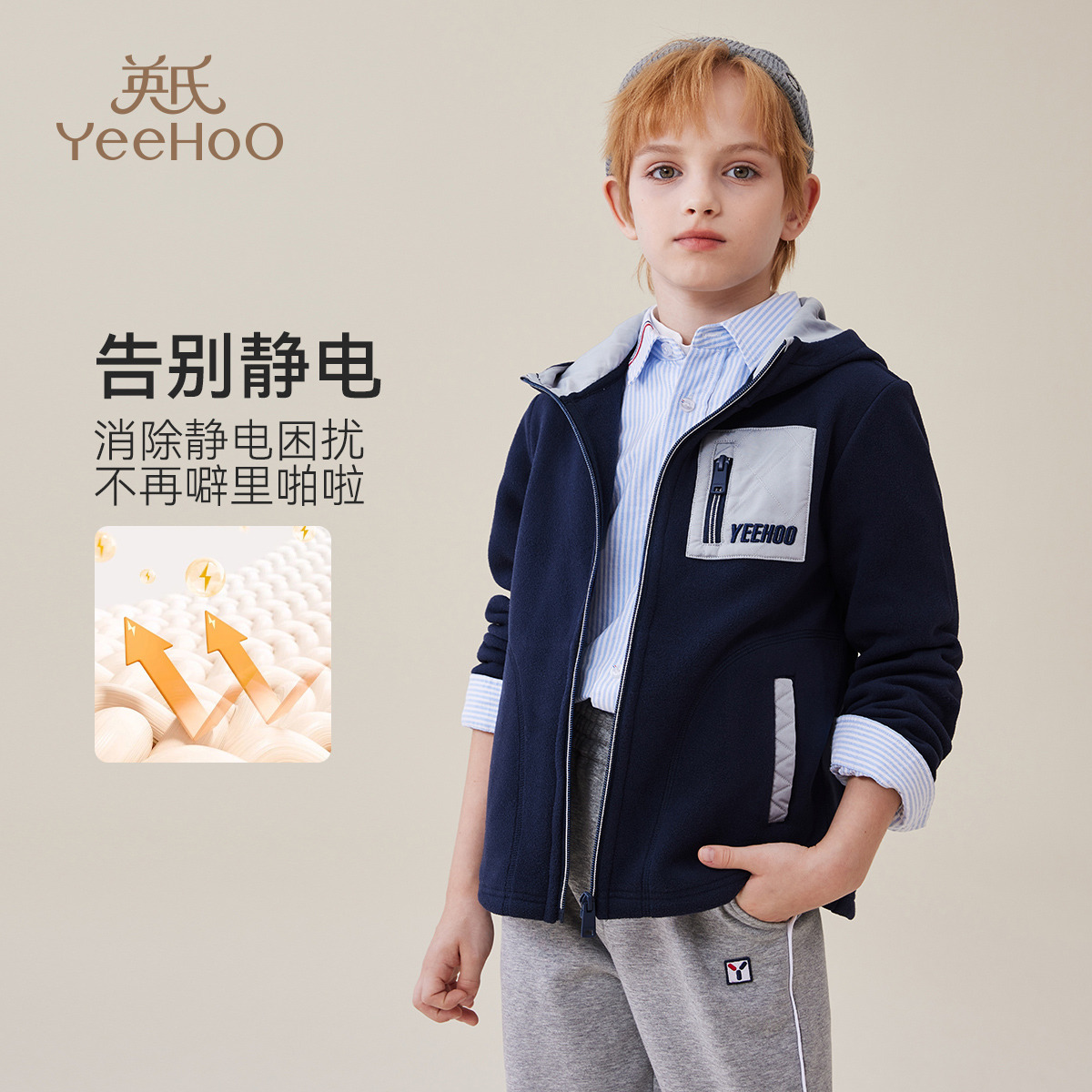 11832961.【反季清仓】英氏 儿童保暖摇粒绒外套休闲连帽开衫男女童外套