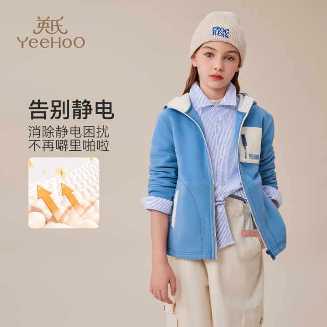 11832961.【反季清仓】英氏 儿童保暖摇粒绒外套休闲连帽开衫男女童外套