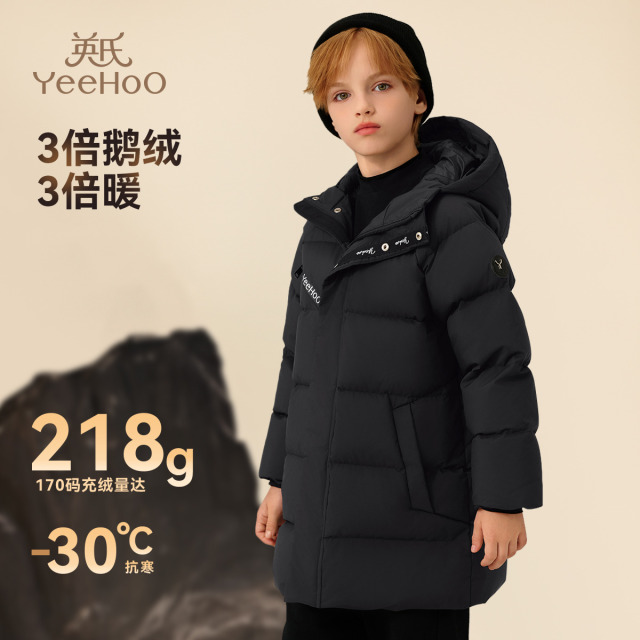11832943.【反季清仓】英氏 冬季防水面料90白鹅绒儿童羽绒服