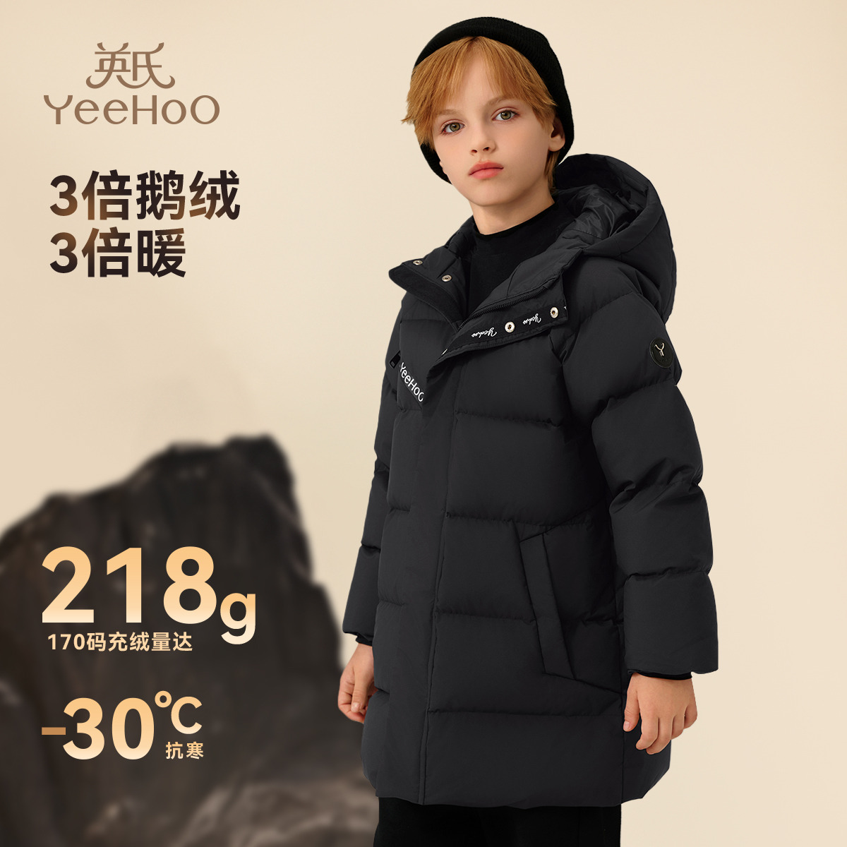 11832943.【反季清仓】英氏 冬季防水面料90白鹅绒儿童羽绒服