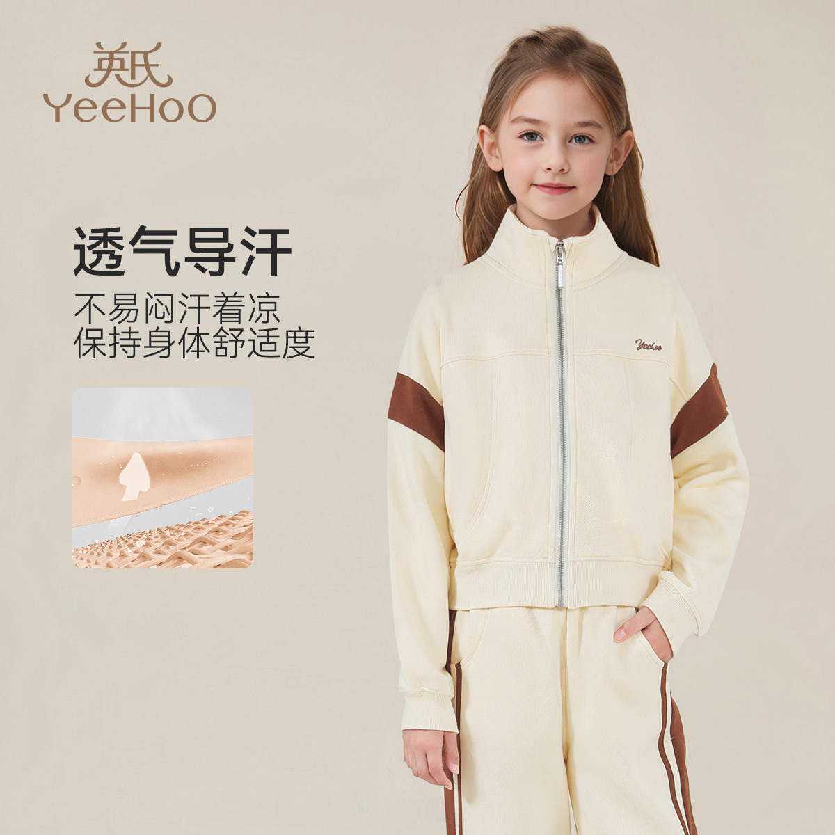 13220141.【福利款式】英氏 秋季女童时尚运动拼接运动外套儿童外套