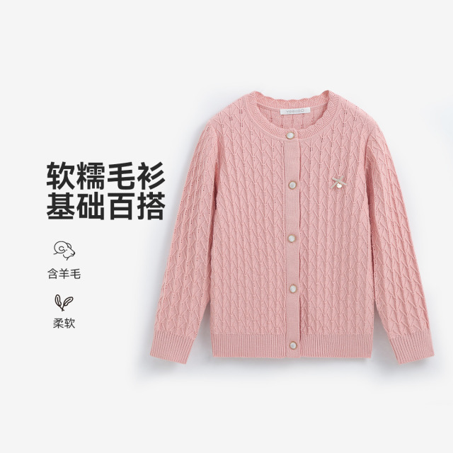 13220183.【福利款式】英氏 秋季含羊毛舒适百搭针织上衣肌理感女童针织开衫