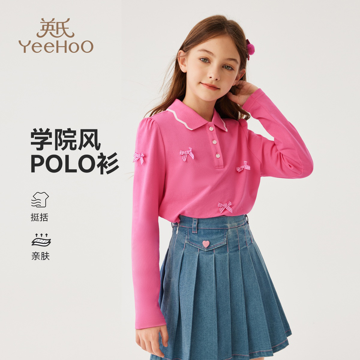 11832904.【福利款式】英氏 女童秋季立体蝴蝶结POLO衫