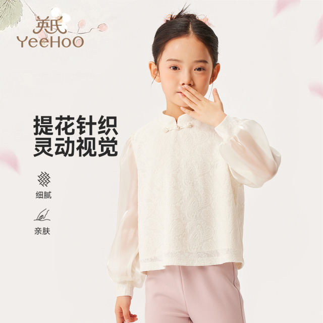 11832907.【福利款式】英氏 秋季女童针织提花半高领新中式衬衣