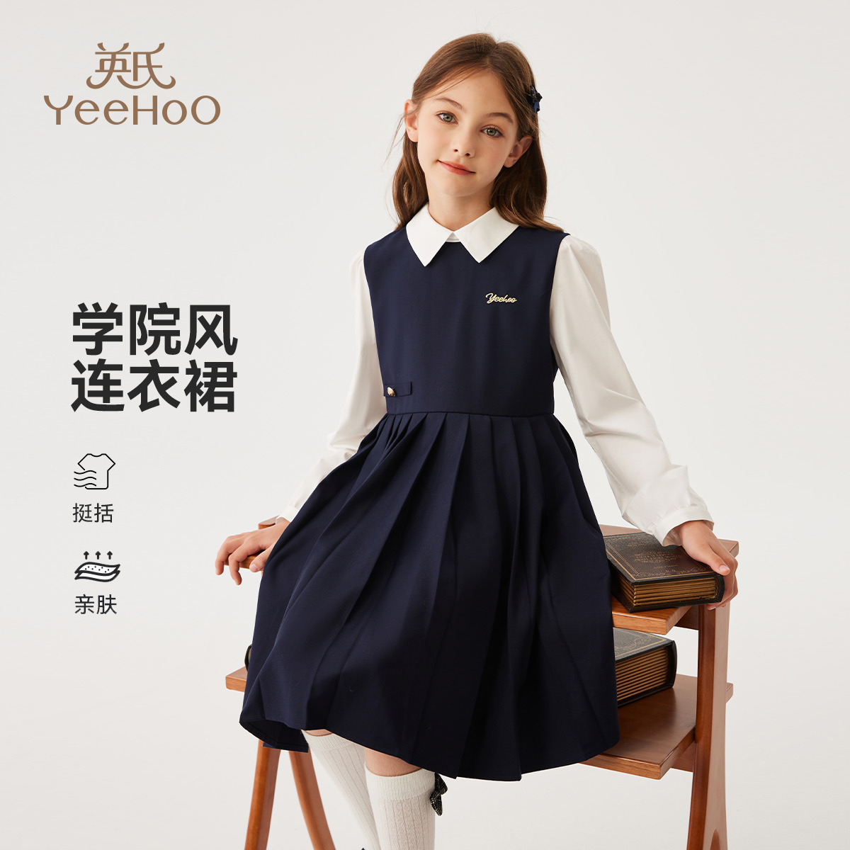11832889.【福利款式】英氏 秋季女童百褶连衣裙古典学院风裙子