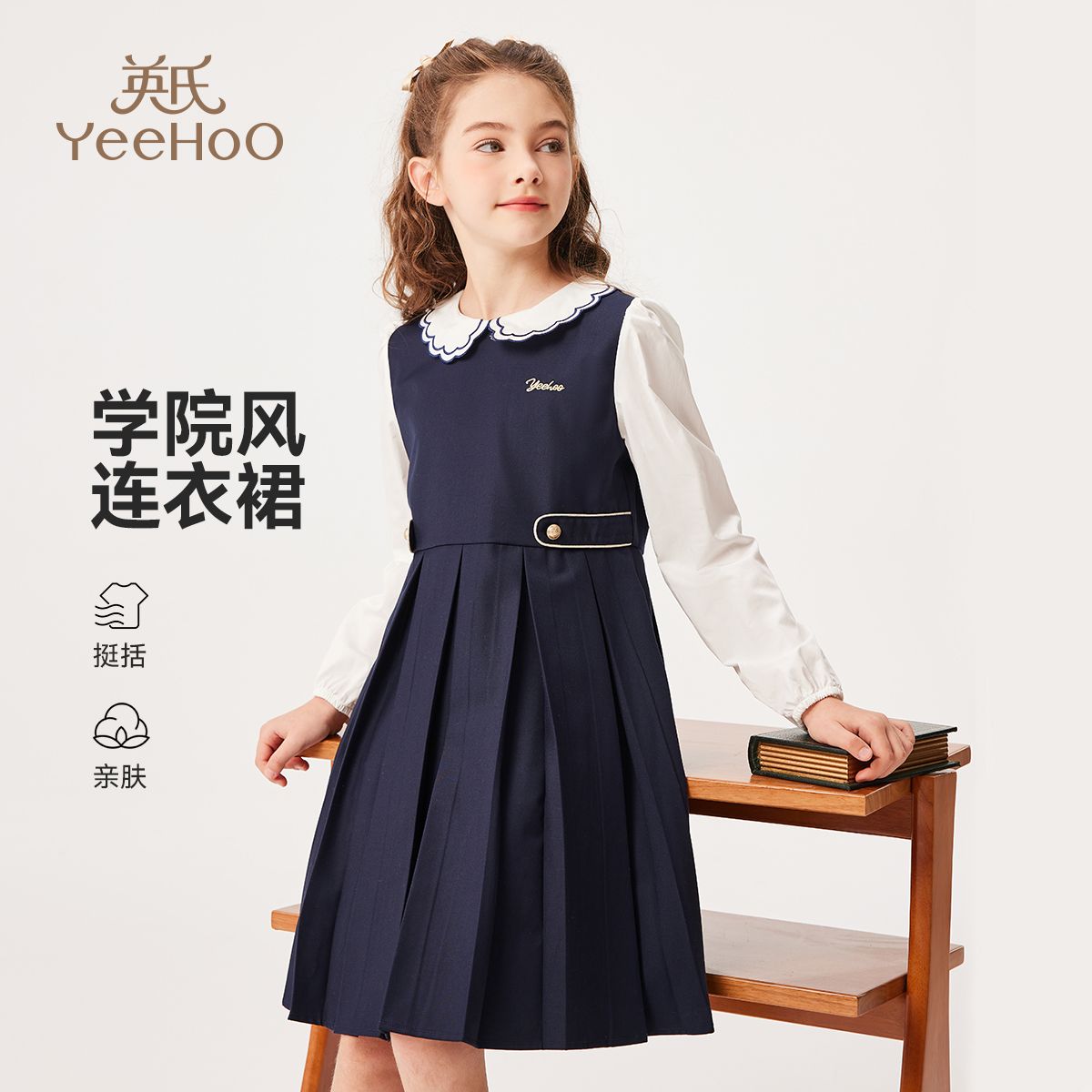 11832883.【福利款式】英氏 秋季女童百褶连衣裙欧洲学院风裙子