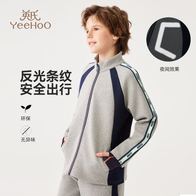 11832876.【福利款式】英氏 秋季舒适空气层男童立领运动外套