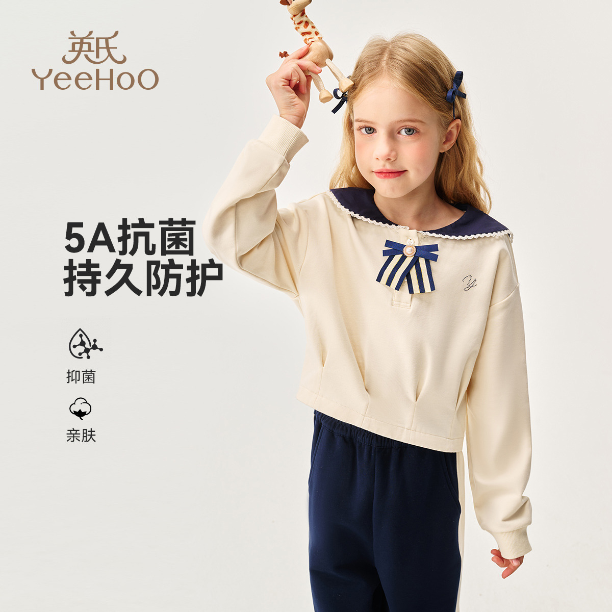 11832746.【福利款式】英氏 秋季女童收腰短款休闲卫衣