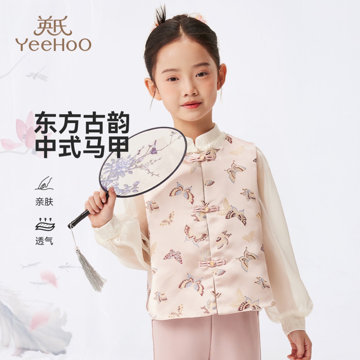 11832857.【福利款式】英氏 秋季女童国风圆领马甲新中式百搭马甲