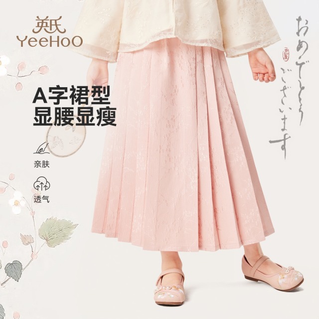 11832871.【福利款式】英氏 秋季女童国风长裙百褶马面裙