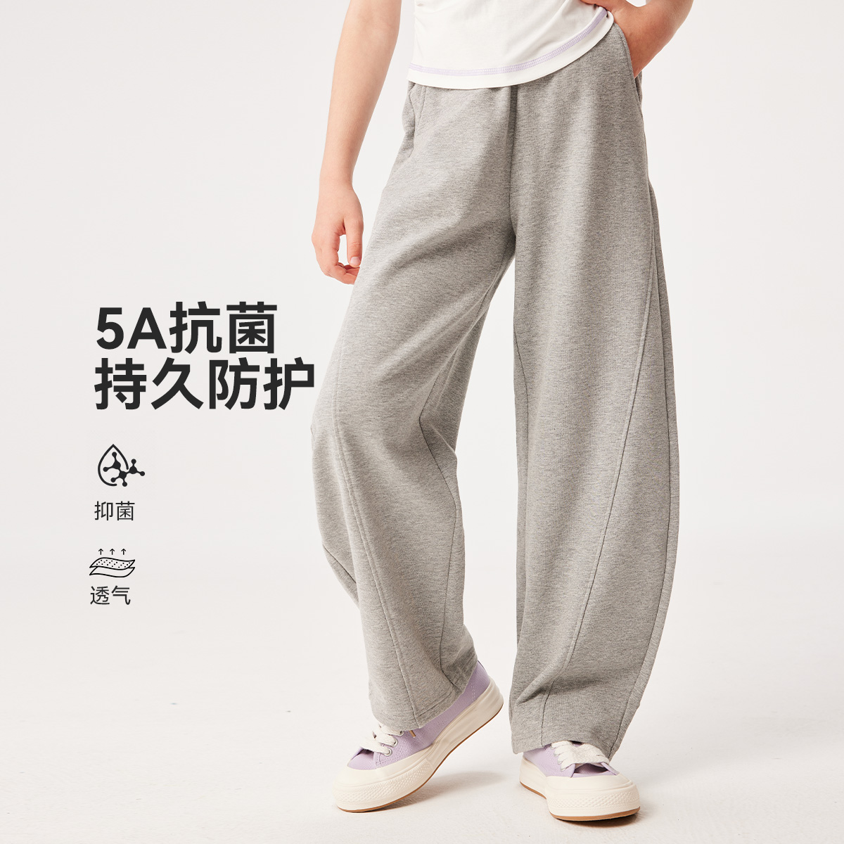 11832808.【福利款式】英氏 秋装新款高腰休闲裤中大童女孩运动卫裤