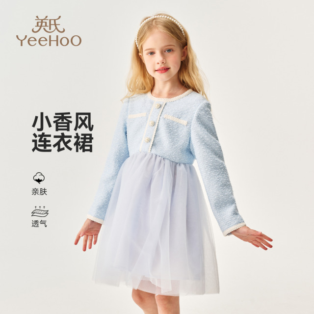 12106247.【福利款式】英氏 秋季儿童小香风网纱公主裙礼服裙纱裙