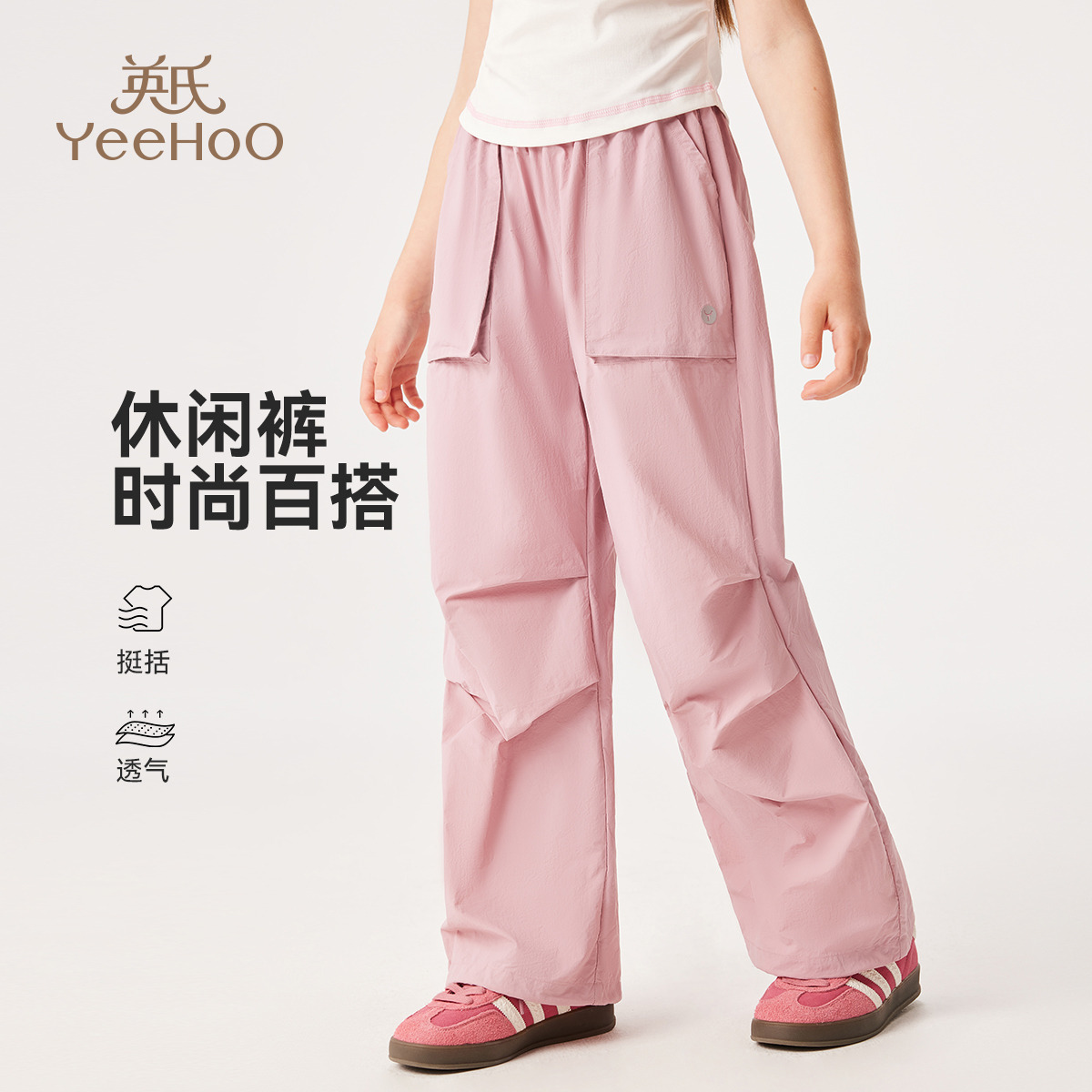 11832523.【福利款式】英氏 秋季时尚休闲户外宽松工装裤男女童休闲裤子