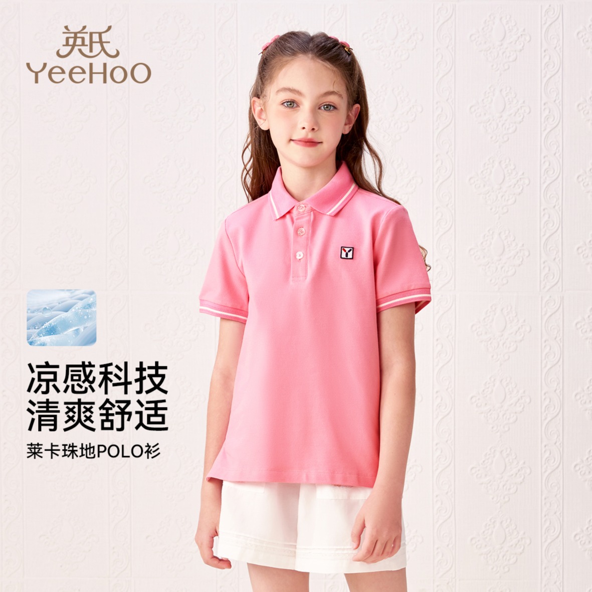 11886676.【珠地莱卡】英氏 夏季男童吸湿透气短袖POLO衫