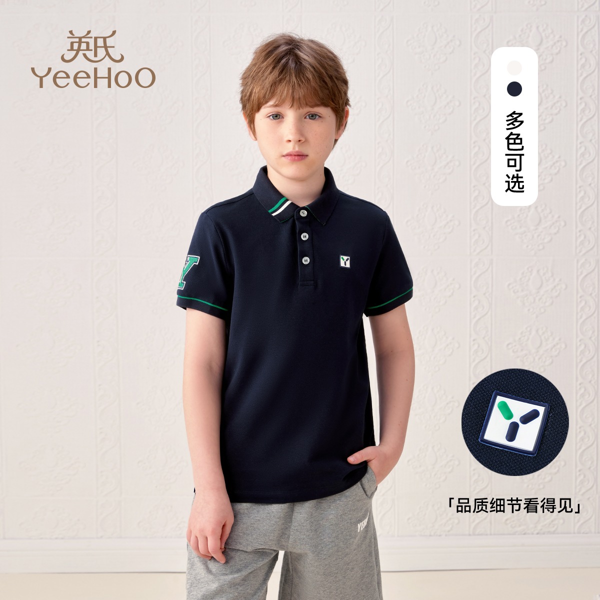 11903879.英氏 夏季男童T恤精英学院风POLO衫