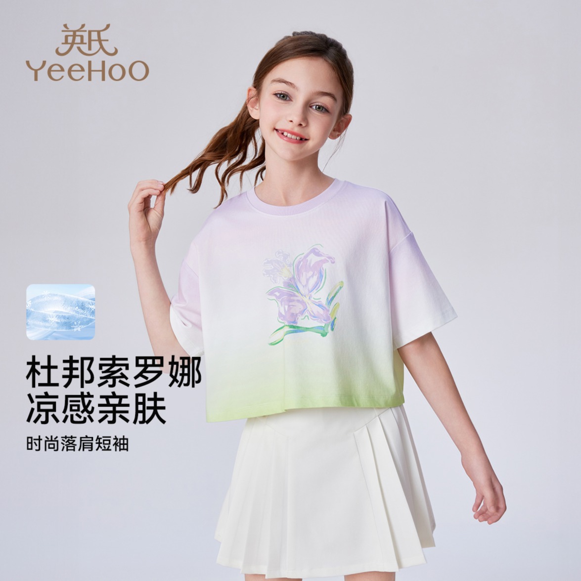 11903897.英氏 夏季女童T恤莫奈花女童短袖