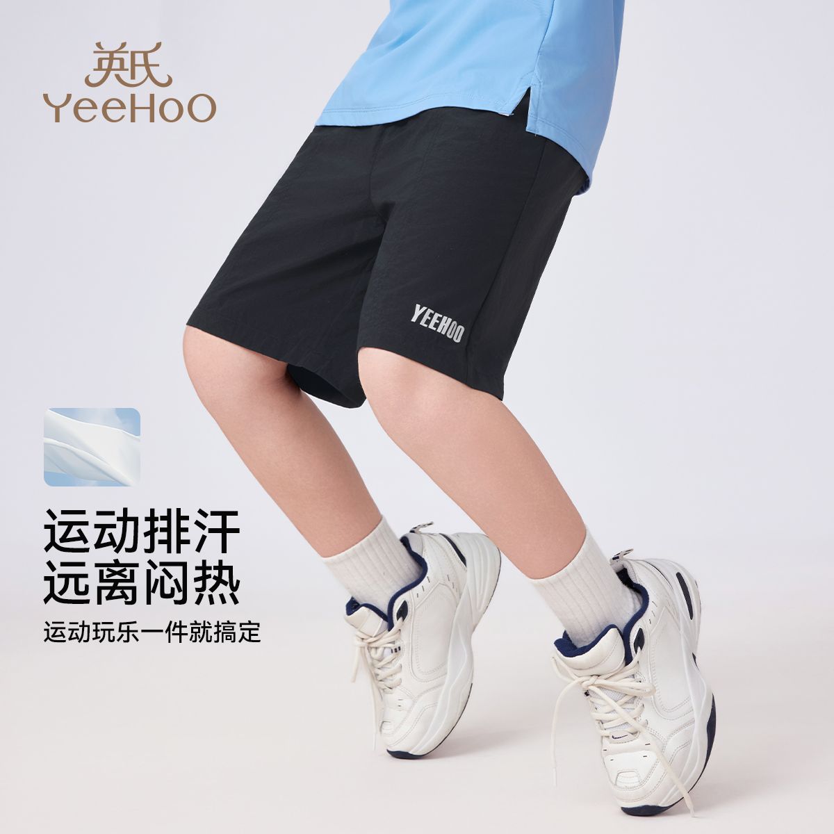 11892558.【吸湿速干】英氏 夏季UPF50+多色可选百搭男童裤子