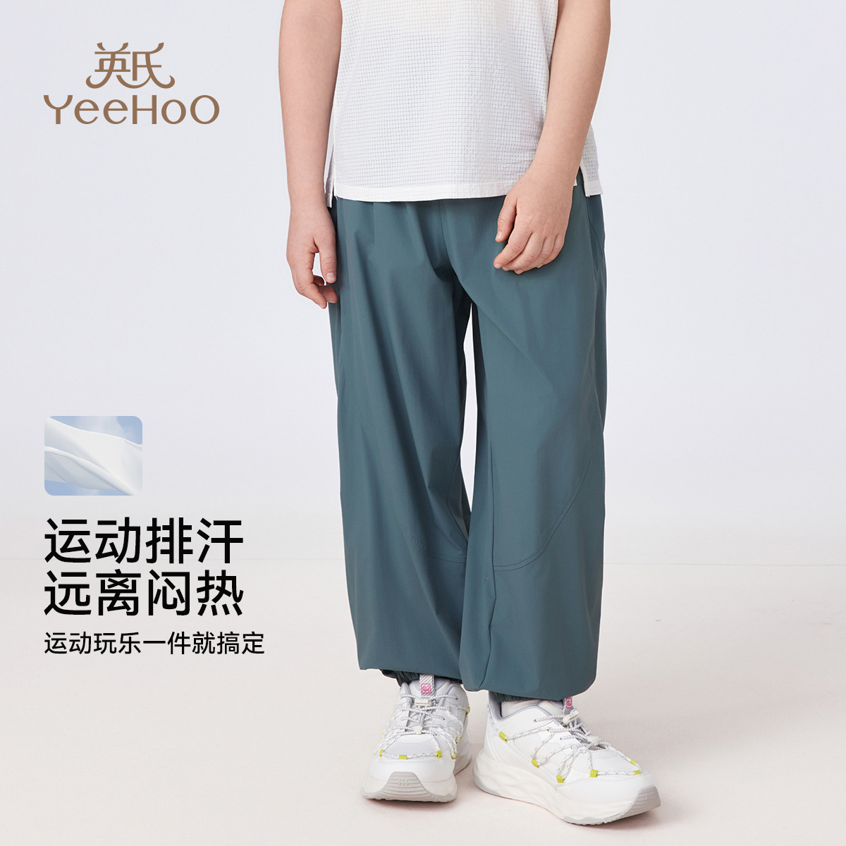 11892666.【吸湿速干】英氏 夏季防晒抗UV透气舒适休闲裤