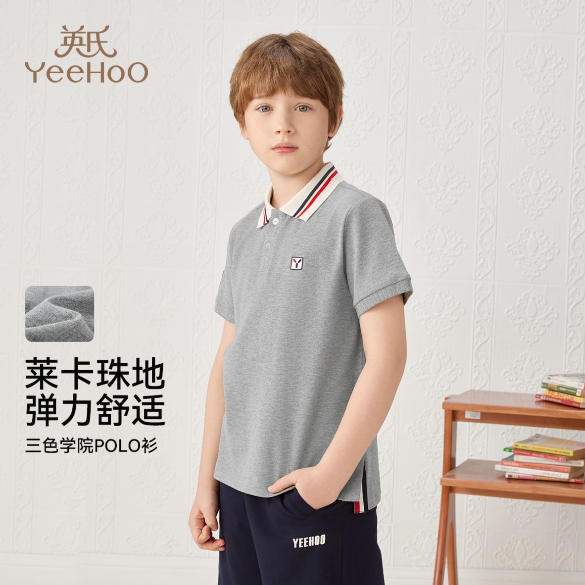 13140890.【莱卡珠地】英氏 夏季经典学院短袖T恤POLO衫