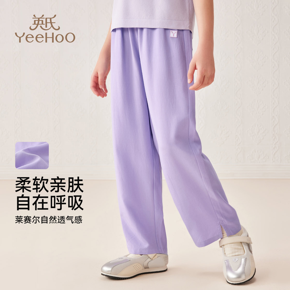13140892.【莱赛尔·天丝】英氏 夏季薄款舒适透气凉爽直筒裤男女童裤子