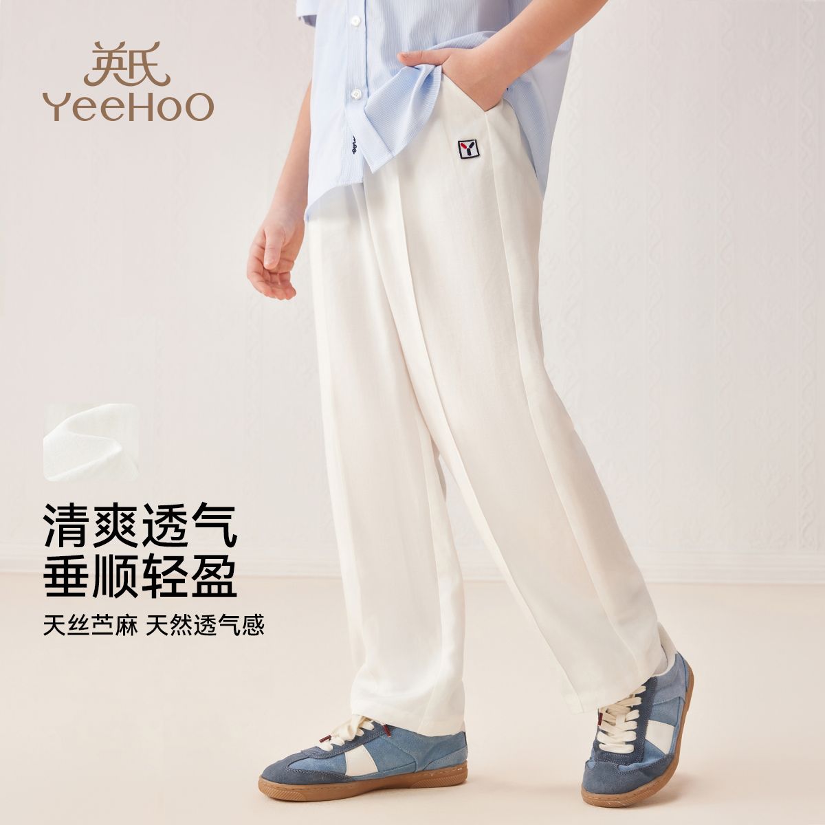 12034140.【莱赛尔天丝】英氏 夏季舒适透气长裤男童女童休闲裤