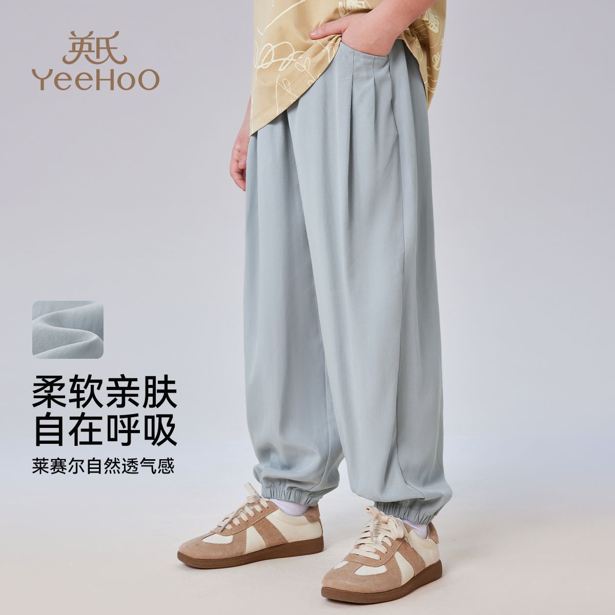 12081514.【莱塞尔天丝】英氏 夏季薄款束脚防蚊裤轻薄透气儿童休闲裤