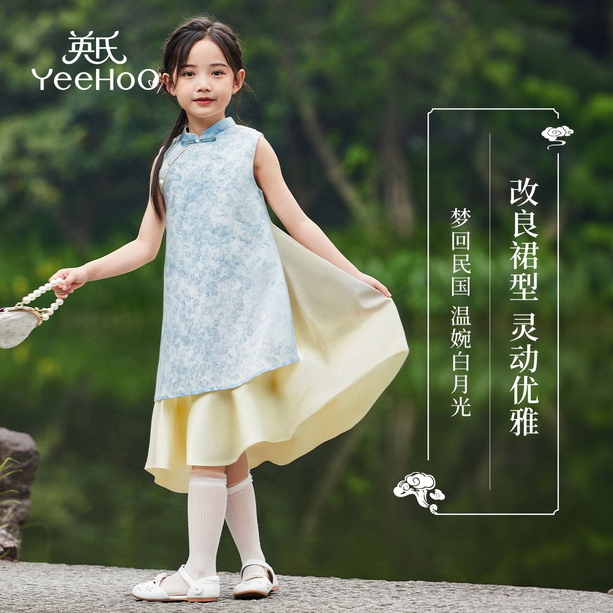 12109237.英氏 夏季女童新中式旗袍领改良汉服假两件连衣裙