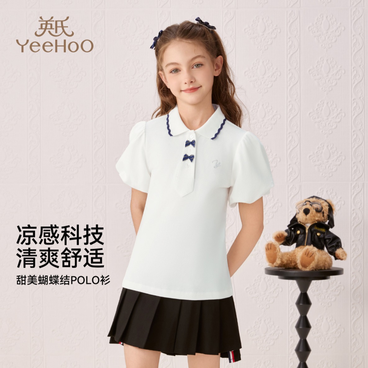 12109704.英氏 夏季抑菌凉感女童甜美短袖T恤