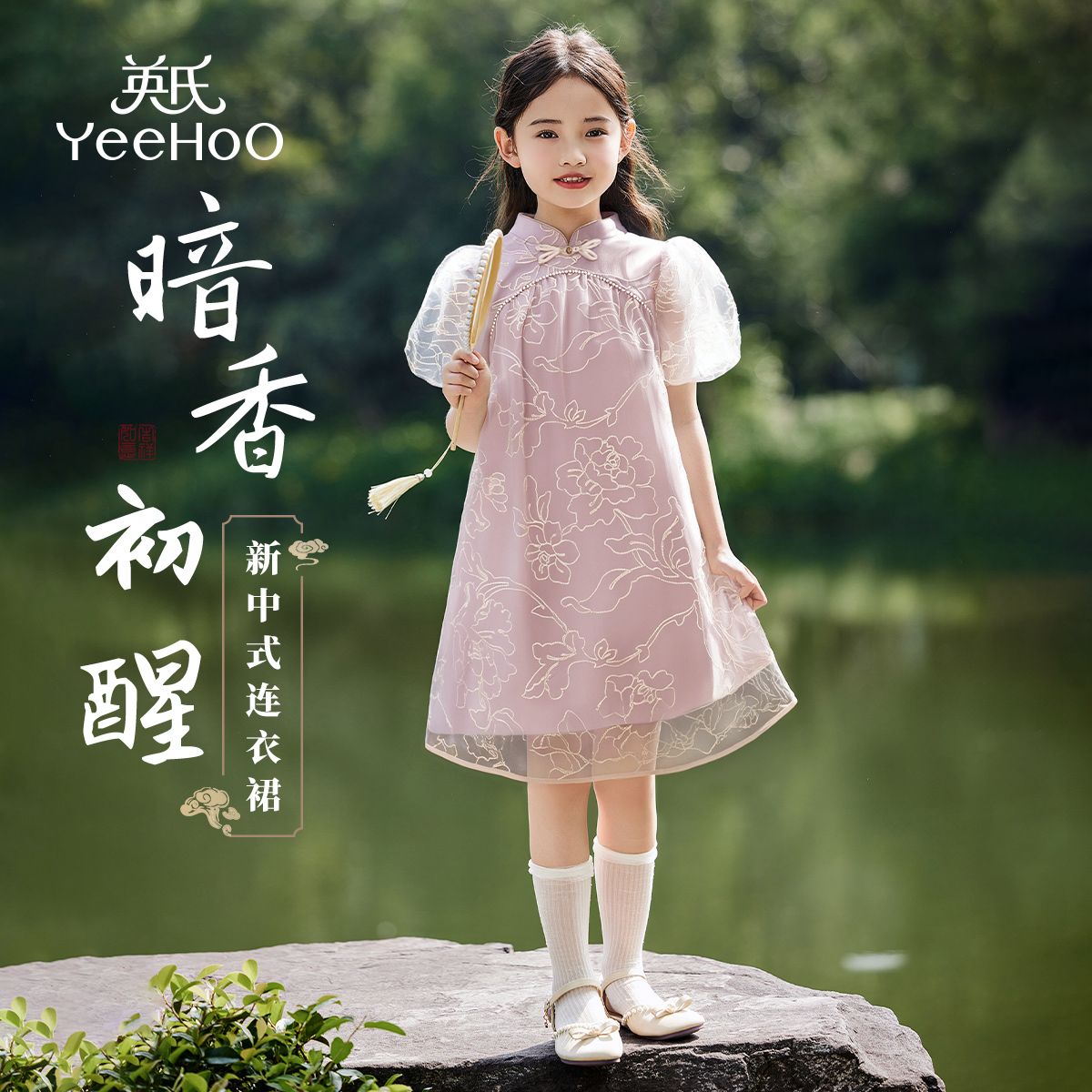 12109516.英氏 夏季女童新中式改良旗袍汉服网纱裙儿童汉服裙