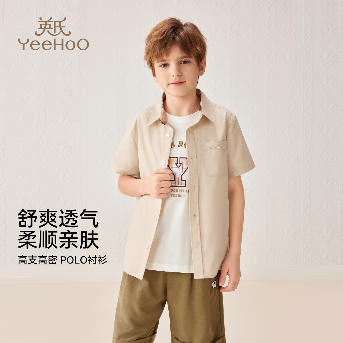 12110958.英氏 夏季男童潮流工装风短袖衬衫