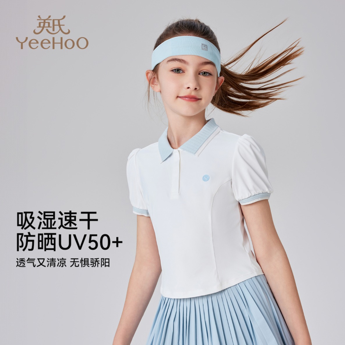 12110947.英氏 夏季女童短袖T恤活力夏日时尚POLO衫
