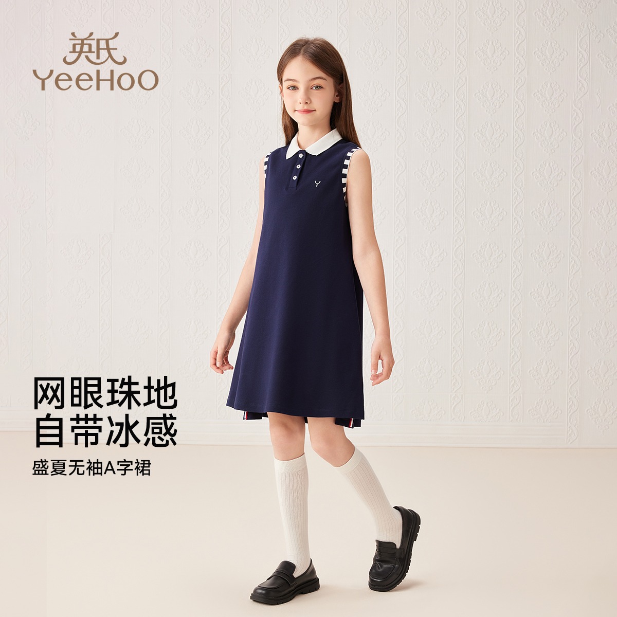 13444952.英氏 夏季运动时尚女童polo裙儿童裙子