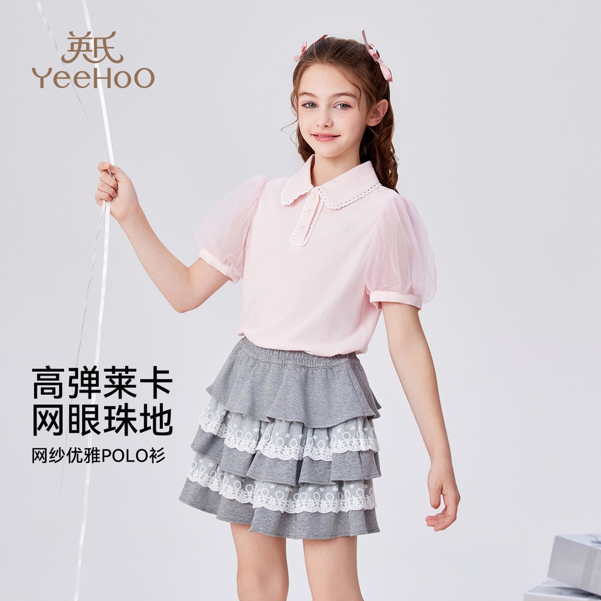 12112218.英氏 夏季女童甜美蕾丝花边泡泡袖POLO衫