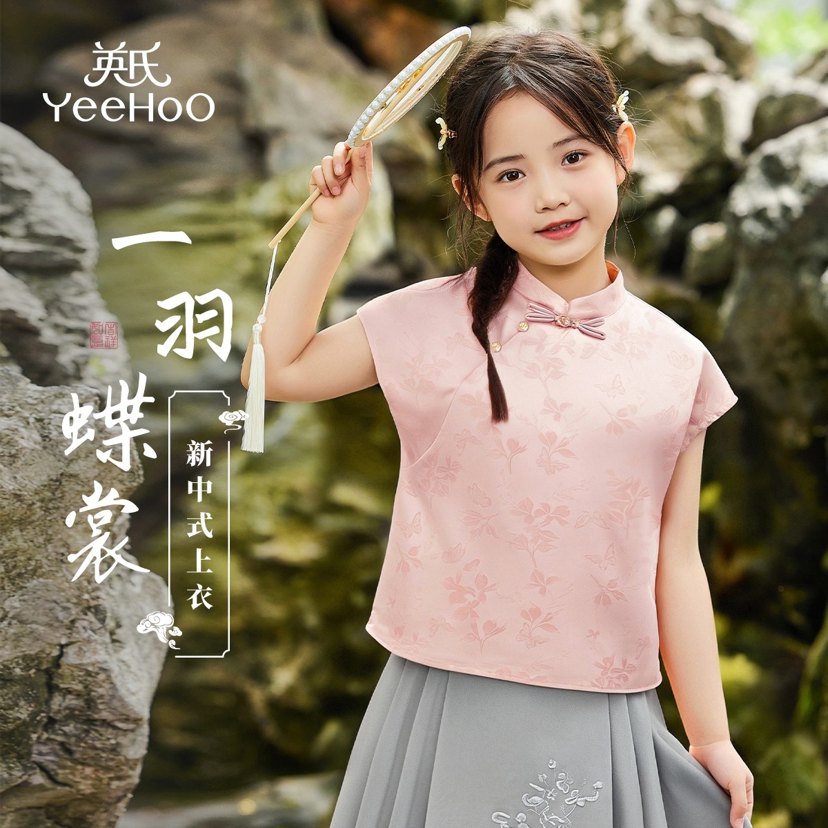 12112272.英氏 夏季女童短袖古风旗袍立领上衣