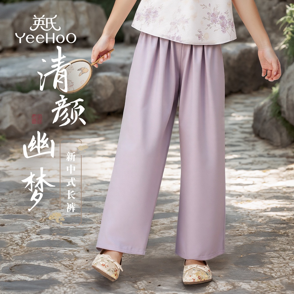 12114142.英氏 夏季女童宽松阔腿裤禅意新中式儿童裤子