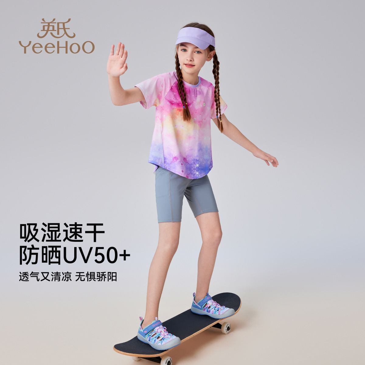 12130067.英氏 夏季女童短袖T恤炫彩运动T恤