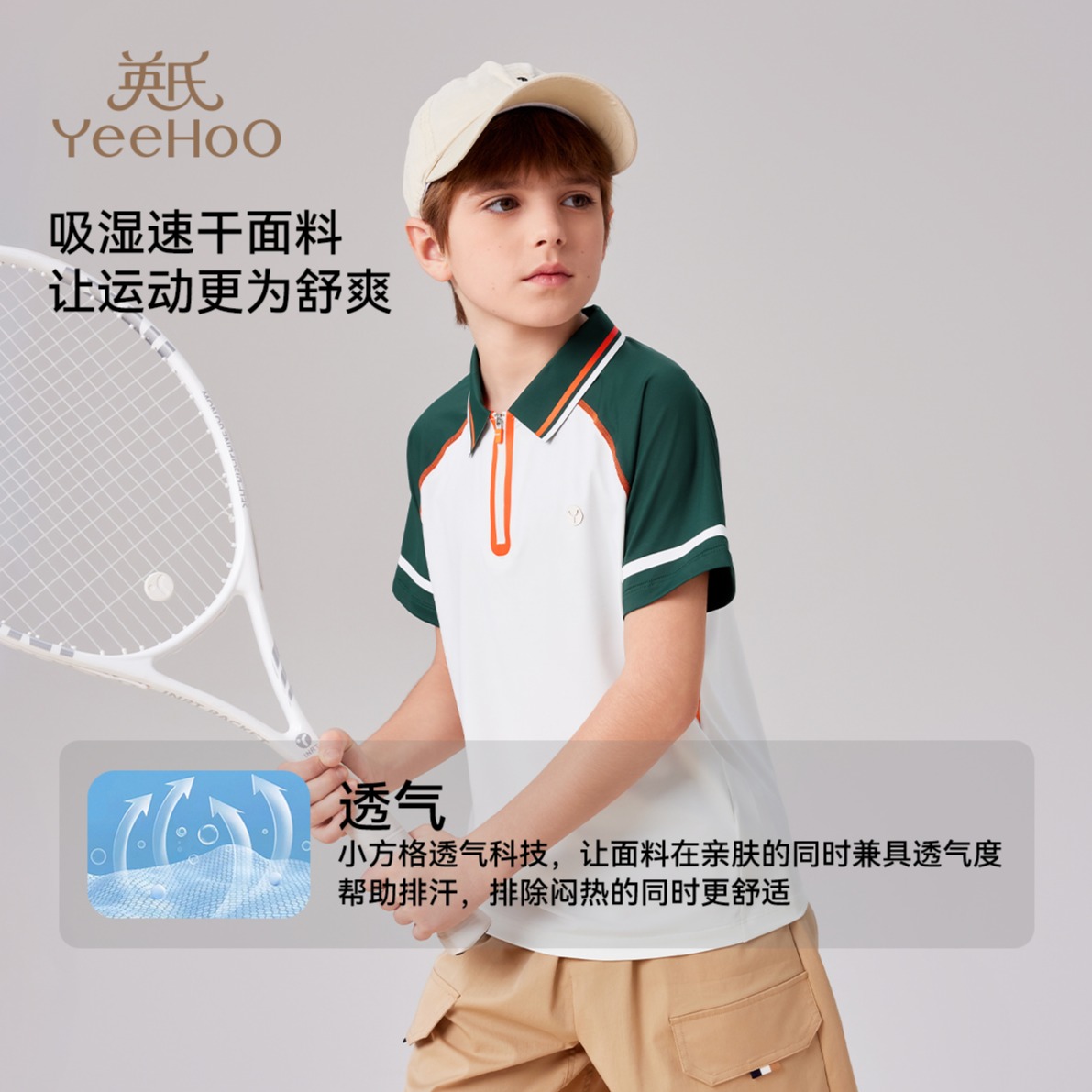 12129469.英氏 夏季男童短袖T恤拼色运动POLO衫