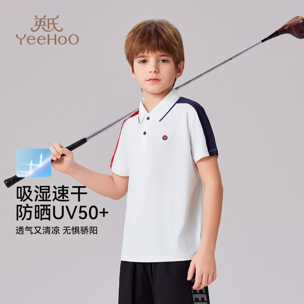 12142333.英氏 夏季儿童短袖T恤户外运动POLO衫