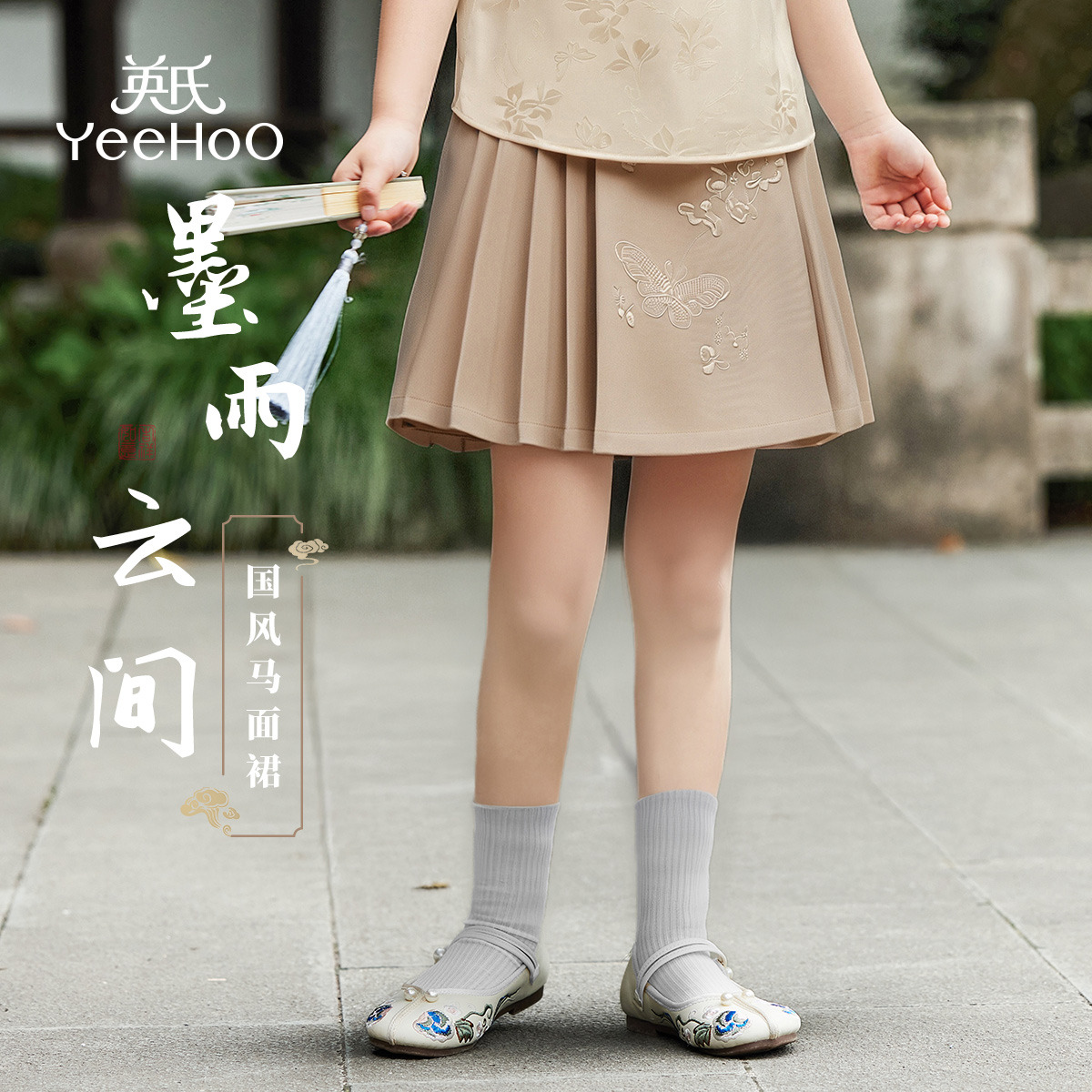 12142559.英氏 夏季女童亲子刺绣改良短款马面裙