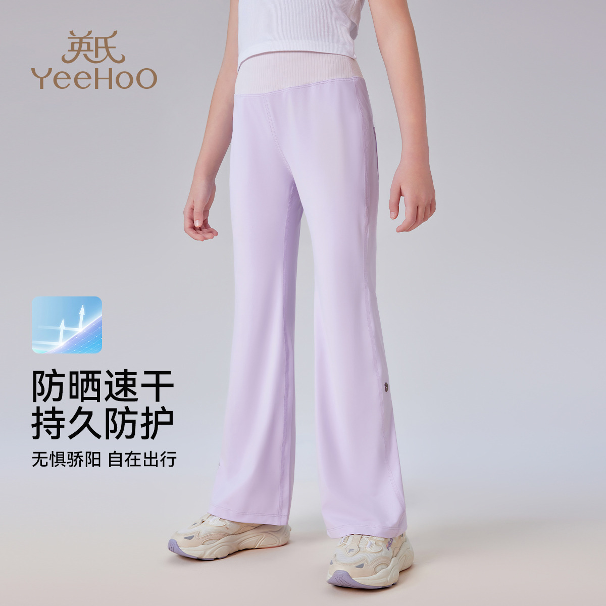 12151950.英氏 夏季薄款吸湿速干百搭小清新女童裤子
