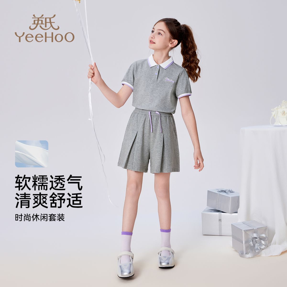 12236393.英氏 夏季女童休闲POLO套装