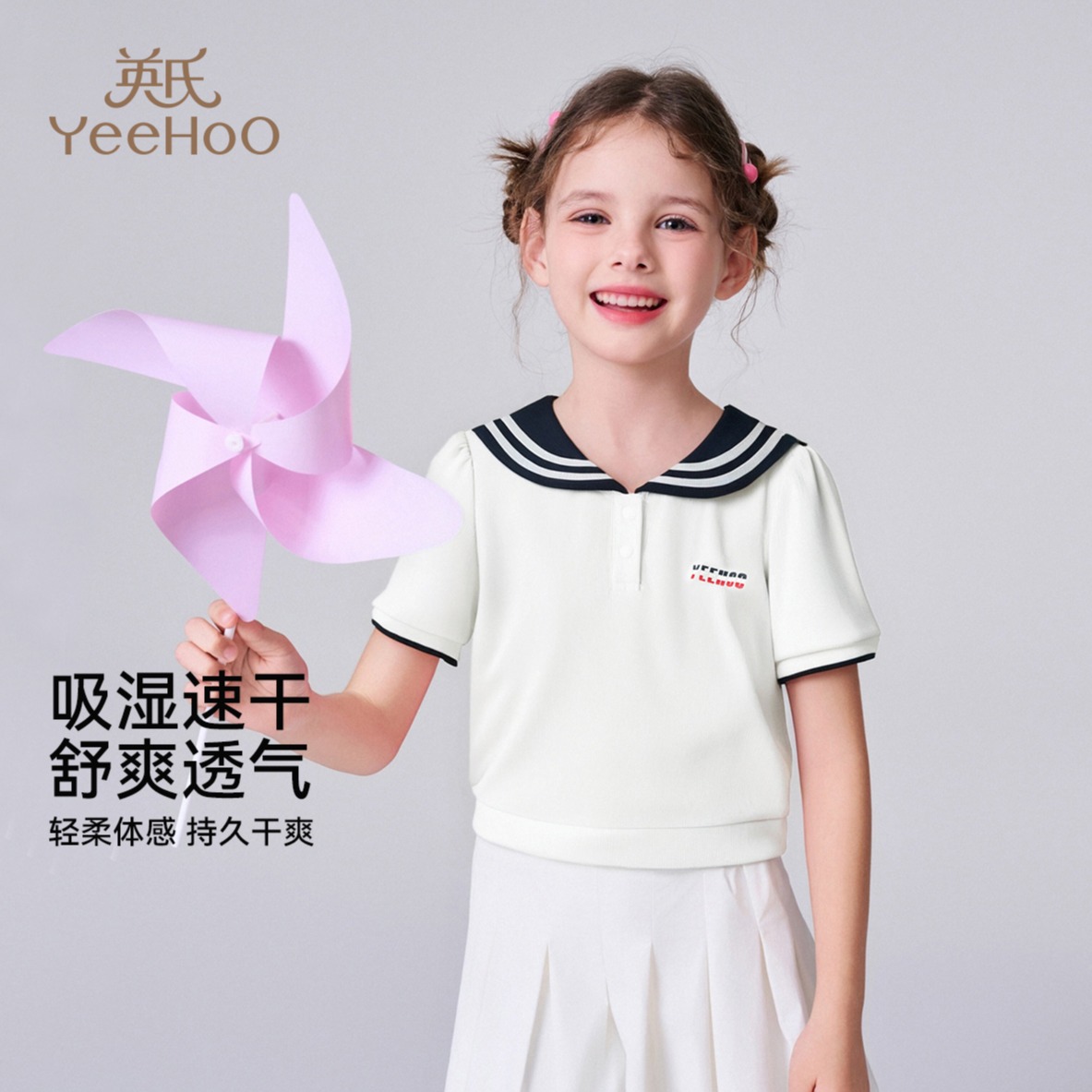 12216619.英氏 夏季吸湿速干女童短袖T恤