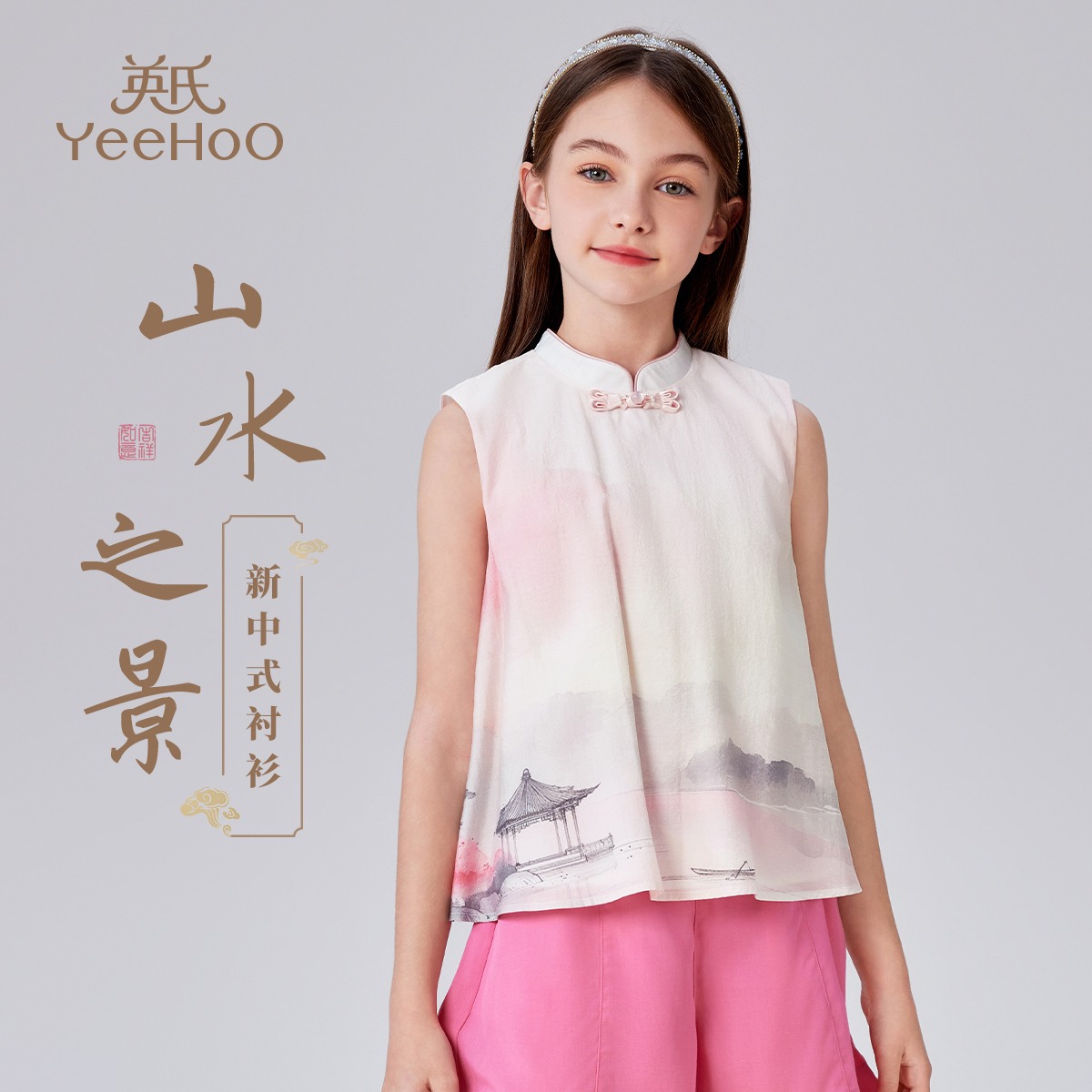12226645.【福利清仓】英氏 夏季女童衬衫纯棉无袖古风上衣衬衫