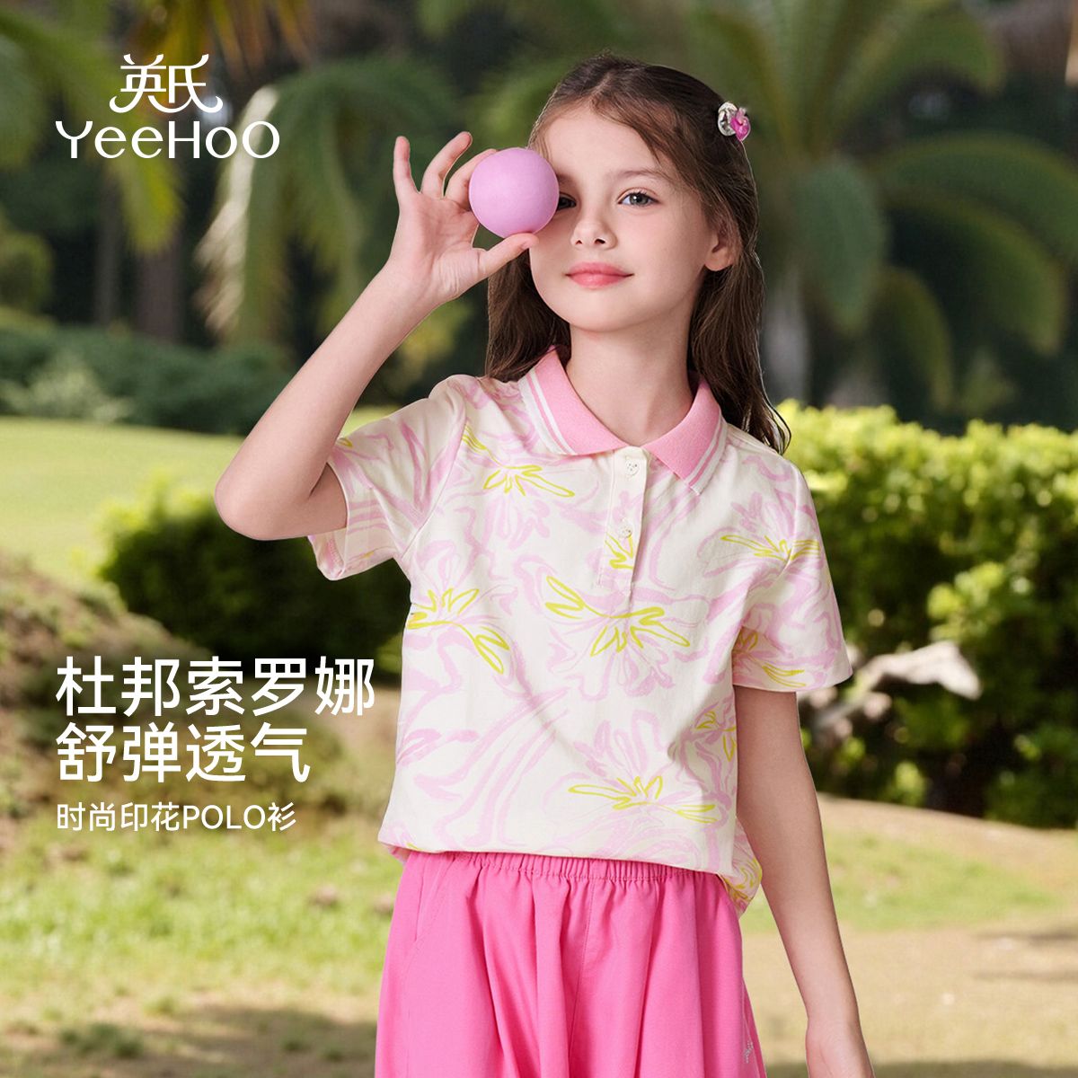 12151995.英氏 夏季女童短袖T恤甜美花卉短袖POLO衫