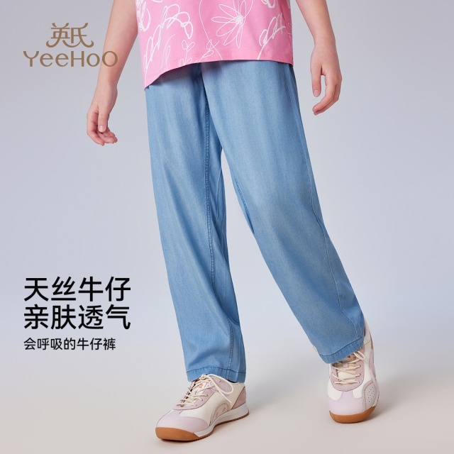 12285855.英氏 夏季薄款天丝莱塞尔牛仔裤舒适透气柔软儿童裤子