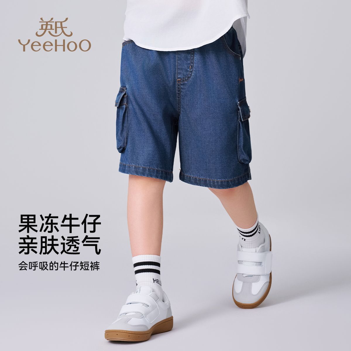 12286048.【福利清仓】 英氏 夏季薄款垂顺舒适透气五分裤百搭男童裤子