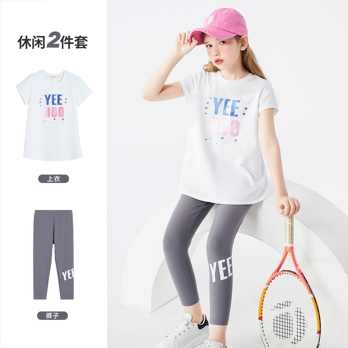 12031569.【套装合集】英氏女童运动套装新款儿童短袖T恤打底裤两件套夏装薄款