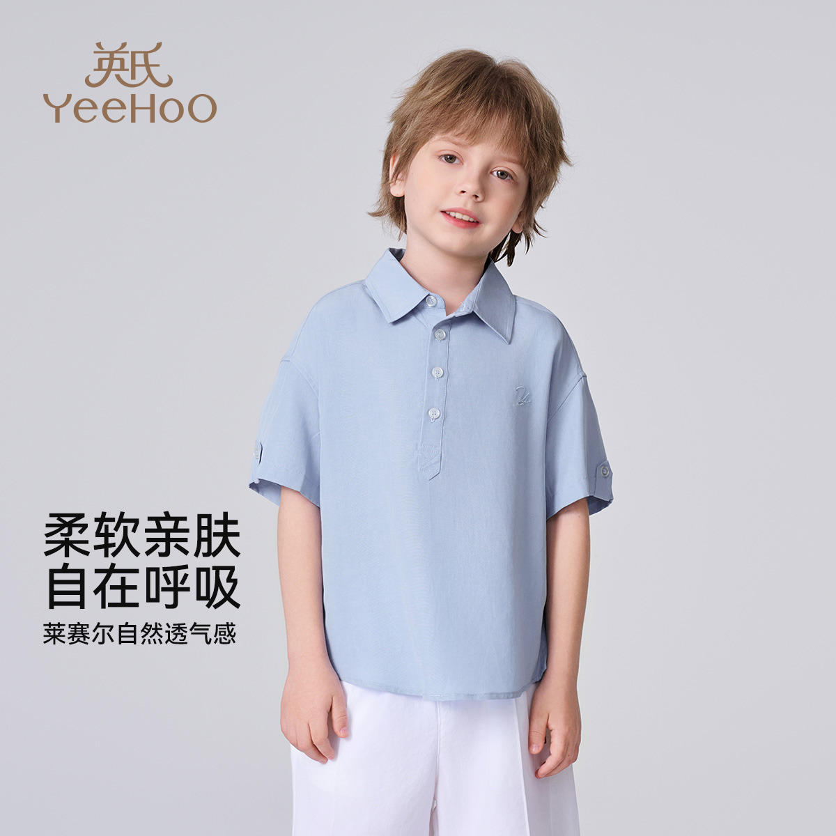 12355283.英氏 夏季男童短袖衬衫莱赛尔潮流衬衣